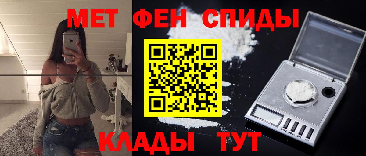 Шарыпово  АМФЕТАМИН Розовый  АМФ  Вход с VPN 
