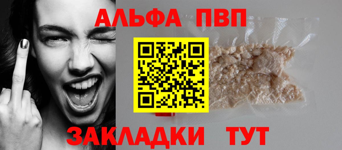 А ПВП кристаллы Шарыпово
