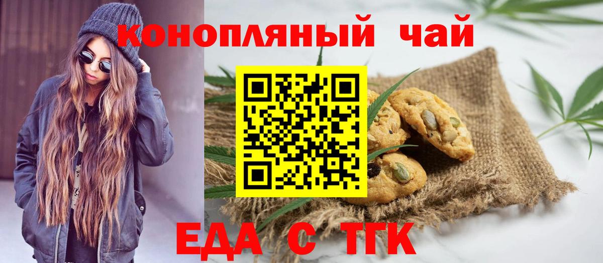 Canna-Cookies конопля  Вход с VPN  Шарыпово 
