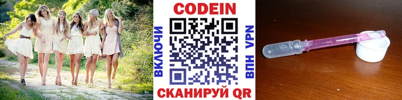 Кодеиновый сироп Lean Purple Drank  hydra ONION  Шарыпово  дарнет шоп 