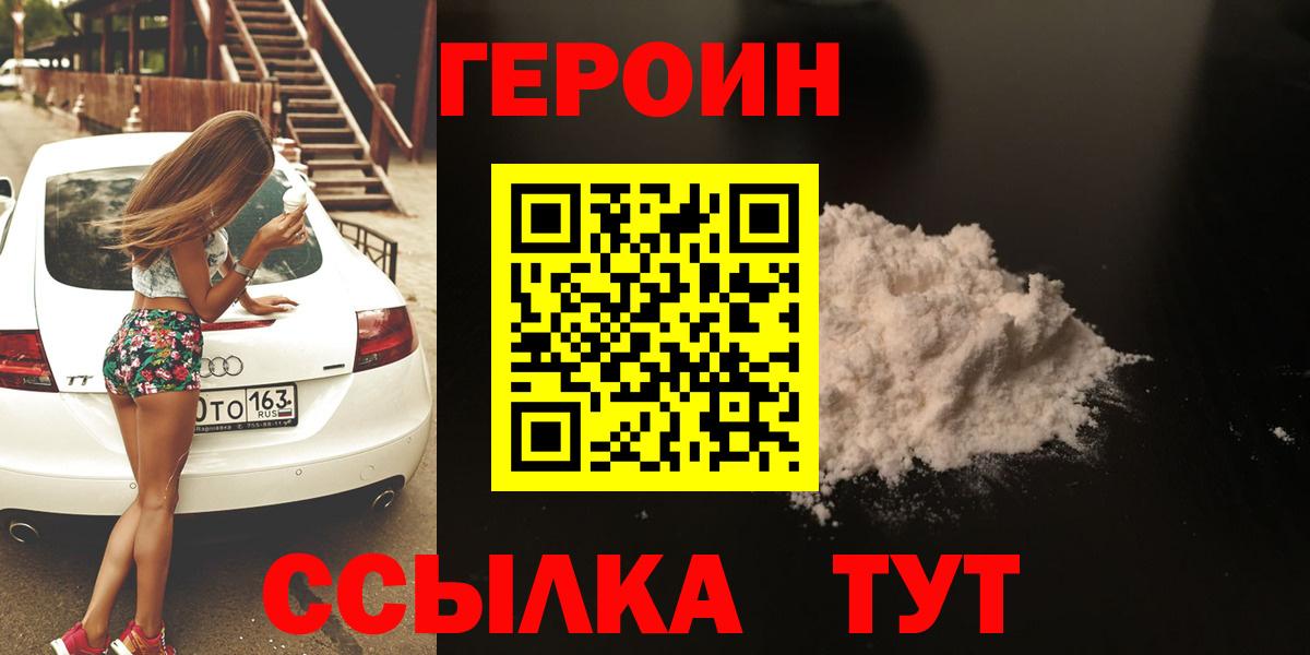 Героин гречка Шарыпово