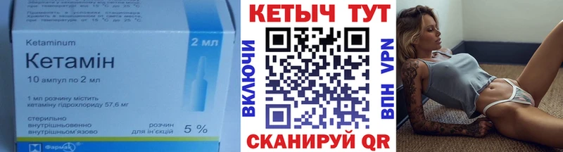 Кетамин ketamine  Шарыпово 