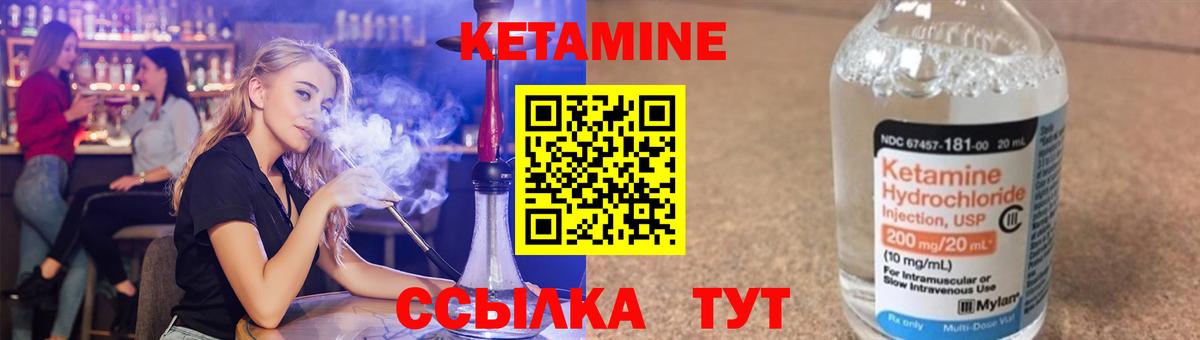 Кетамин ketamine Шарыпово