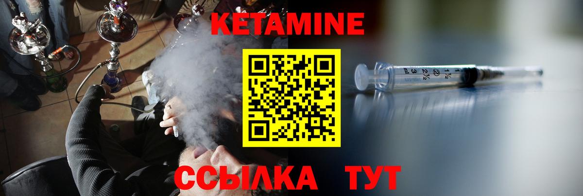 мориарти Telegram  Вход с VPN  ОМГ ОМГ маркетплейс  Шарыпово  КЕТАМИН ketamine  Кетамин VHQ 