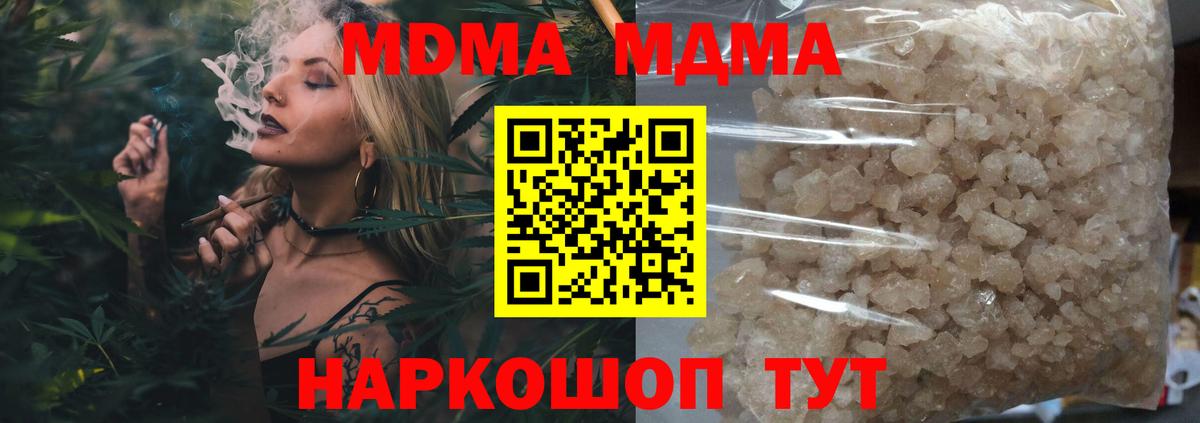 МДМА молли  MDMA  Шарыпово  Вход с VPN 