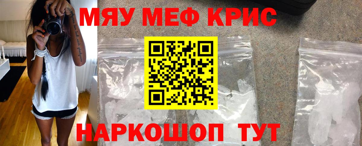 МЕФ кристаллы Шарыпово