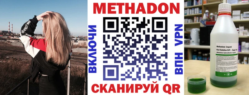 Метадон methadone  как найти закладки  ОМГ ОМГ рабочий сайт  Шарыпово 