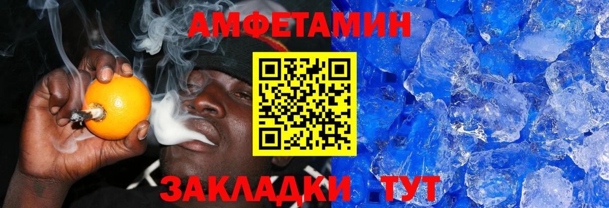 Метамфетамин Methamphetamine  Вход с VPN  Шарыпово 