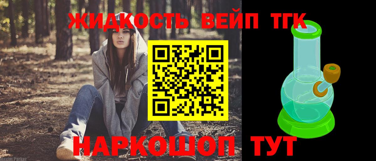 Дистиллят ТГК жижа Шарыпово
